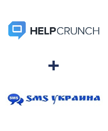 Інтеграція HelpCrunch та SMS Украина