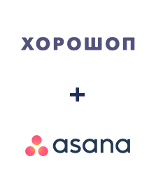 Інтеграція Horoshop та Asana