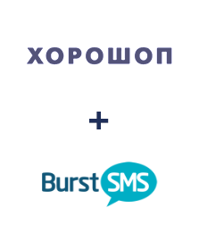 Інтеграція Horoshop та Burst SMS