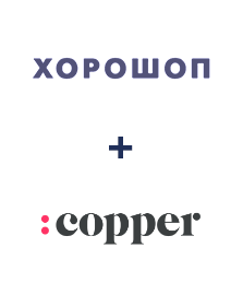 Інтеграція Horoshop та Copper