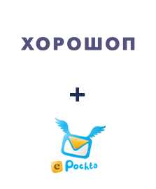 Інтеграція Horoshop та ePochta Інтеграція Horoshop та ePochta
