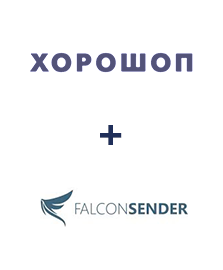 Інтеграція Horoshop та FalconSender