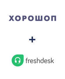 Інтеграція Horoshop та Freshdesk