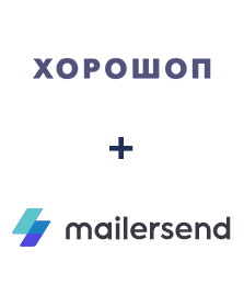 Інтеграція Horoshop та MailerSend