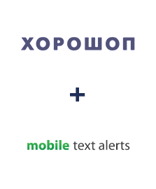 Інтеграція Horoshop та Mobile Text Alerts