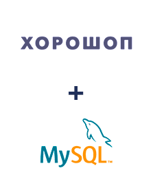 Інтеграція Horoshop та MySQL