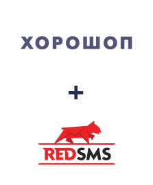 Інтеграція Horoshop та RedSMS Інтеграція Horoshop та RedSMS