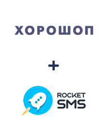 Інтеграція Horoshop та RocketSMS Інтеграція Horoshop та RocketSMS