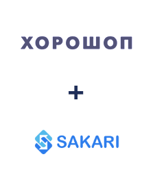 Інтеграція Horoshop та Sakari