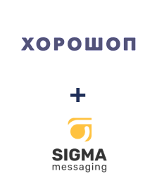 Інтеграція Horoshop та SigmaSMS