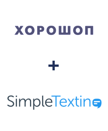 Інтеграція Horoshop та SimpleTexting