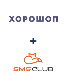 Інтеграція Horoshop та SMS Club