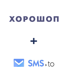 Інтеграція Horoshop та SMS.to