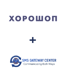 Інтеграція Horoshop та SMSGateway