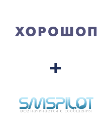 Інтеграція Horoshop та SMSPILOT Інтеграція Horoshop та SMSPILOT
