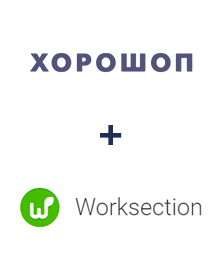 Інтеграція Horoshop та Worksection