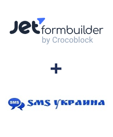Інтеграція JetFormBuilder та SMS Украина