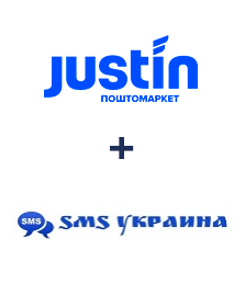 Інтеграція Justin та SMS Украина