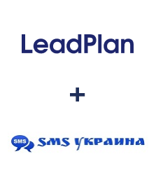 Інтеграція LeadPlan та SMS Украина