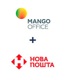 Інтеграція MangoOffice та Нова Пошта