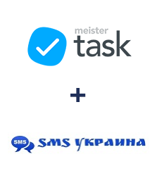 Інтеграція MeisterTask та SMS Украина