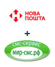 Інтеграція Нова Пошта та Мир-смс.рф Інтеграція Нова Пошта та Мир-смс.рф