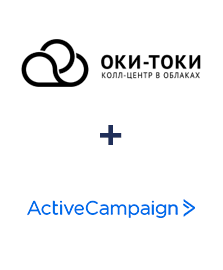 Інтеграція ОКИ-ТОКИ та ActiveCampaign