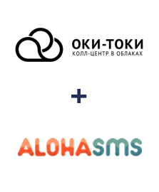 Інтеграція ОКИ-ТОКИ та AlohaSMS Інтеграція ОКИ-ТОКИ та AlohaSMS