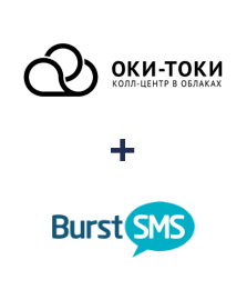 Інтеграція ОКИ-ТОКИ та Burst SMS