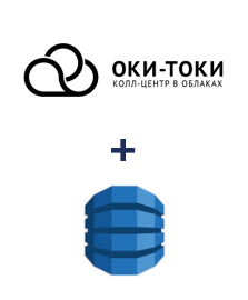 Інтеграція ОКИ-ТОКИ та Amazon DynamoDB