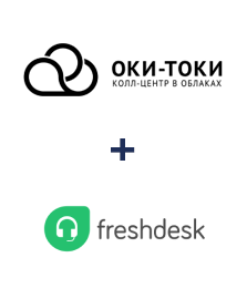 Інтеграція ОКИ-ТОКИ та Freshdesk