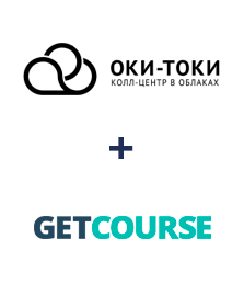 Інтеграція ОКИ-ТОКИ та GetCourse Інтеграція ОКИ-ТОКИ та GetCourse