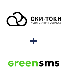 Інтеграція ОКИ-ТОКИ та GREENSMS Інтеграція ОКИ-ТОКИ та GREENSMS