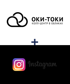 Інтеграція ОКИ-ТОКИ та Instagram