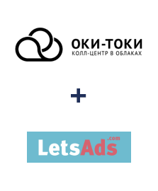 Інтеграція ОКИ-ТОКИ та LetsAds