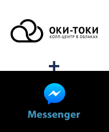 Інтеграція ОКИ-ТОКИ та Facebook Messenger