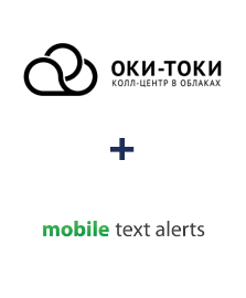 Інтеграція ОКИ-ТОКИ та Mobile Text Alerts