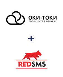 Інтеграція ОКИ-ТОКИ та RedSMS Інтеграція ОКИ-ТОКИ та RedSMS