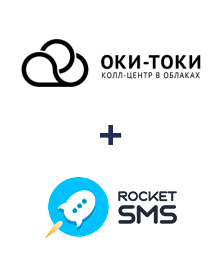 Інтеграція ОКИ-ТОКИ та RocketSMS Інтеграція ОКИ-ТОКИ та RocketSMS