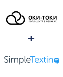 Інтеграція ОКИ-ТОКИ та SimpleTexting