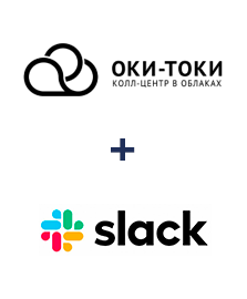 Інтеграція ОКИ-ТОКИ та Slack