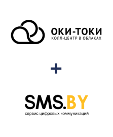 Інтеграція ОКИ-ТОКИ та SMS.BY Інтеграція ОКИ-ТОКИ та SMS.BY