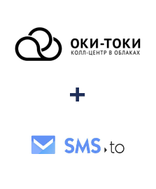 Інтеграція ОКИ-ТОКИ та SMS.to