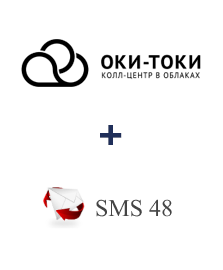 Інтеграція ОКИ-ТОКИ та SMS 48