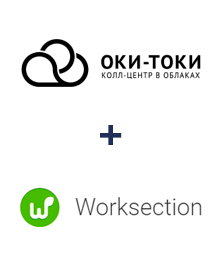 Інтеграція ОКИ-ТОКИ та Worksection