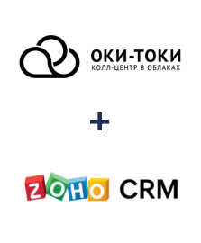 Інтеграція ОКИ-ТОКИ та ZOHO CRM