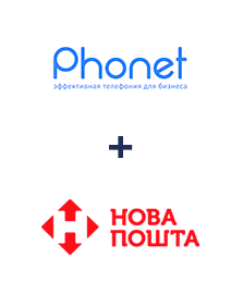 Інтеграція Phonet та Нова Пошта