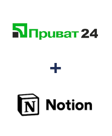 Інтеграція Приват24 та Notion