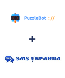 Інтеграція Puzzlebot та SMS Украина Інтеграція Puzzlebot та SMS Украина