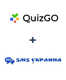Інтеграція QuizGO та SMS Украина Інтеграція QuizGO та SMS Украина